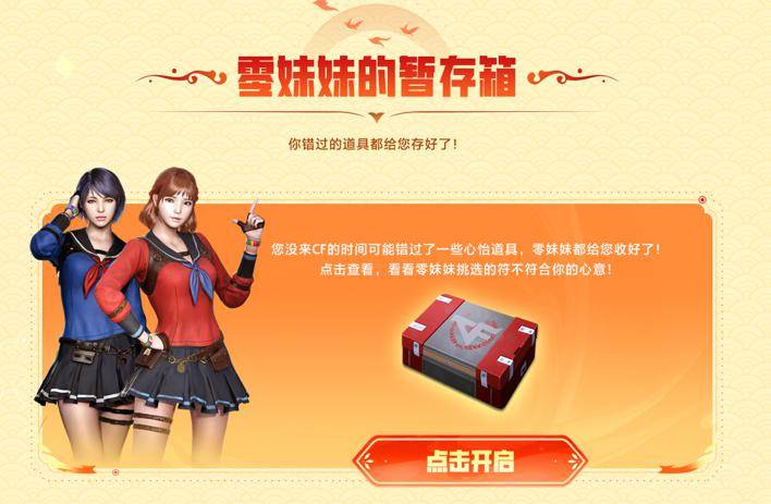 24 神器汇聚 龙儿献礼!元宵市集限时开放_活动_道具_奖励