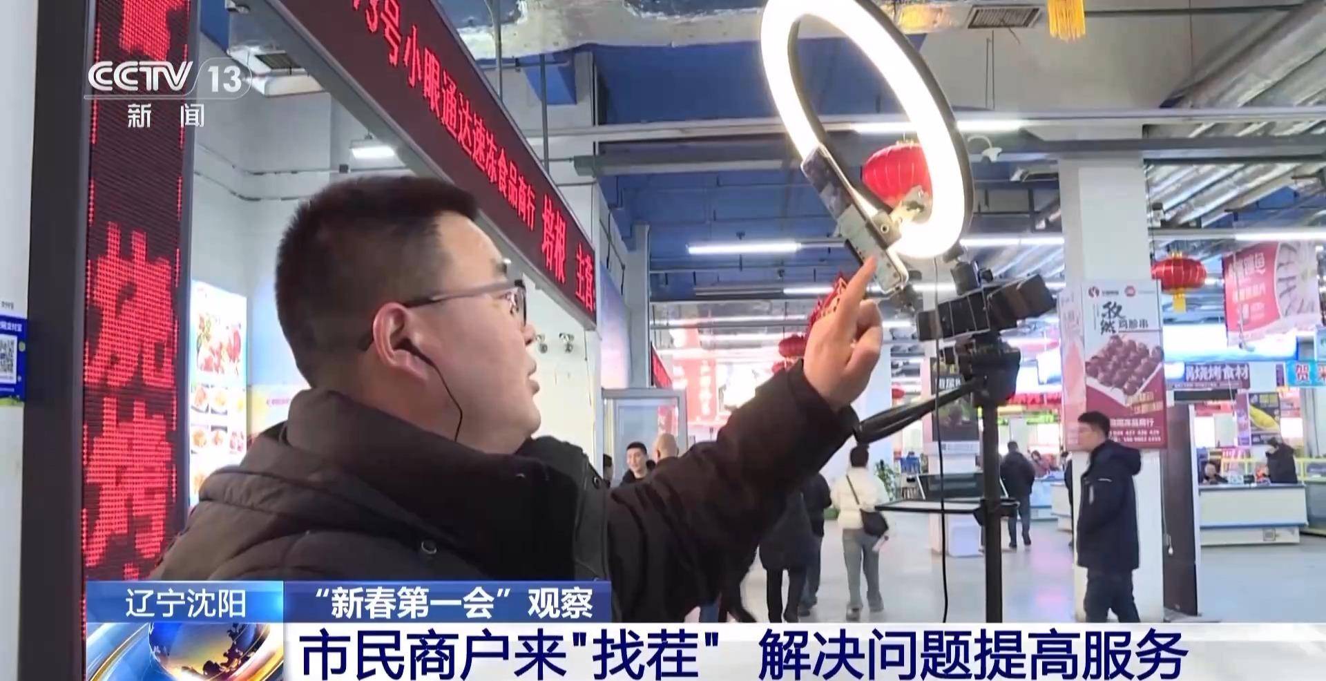 请市民商户来"找茬" 优化营商环境成"新春第一会"