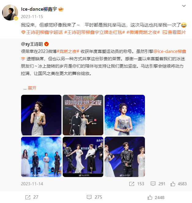热搜第一！知名运动员回应：账号被盗，已报警！