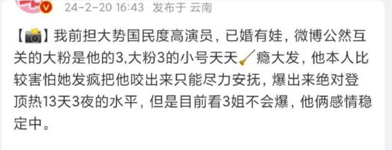 王一博得脏病了?金晨是海王玩弄胡夏?某男星恋爱还约p?