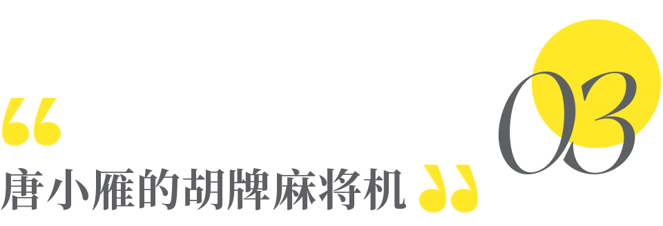 官宣结婚,她终于攀上高枝_小雁_徐童_男人