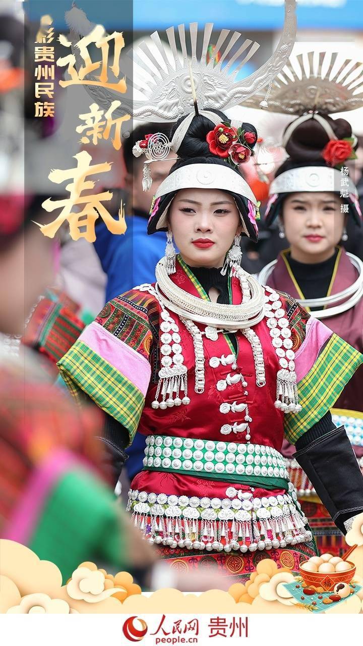 贵州少数民族这样欢度新春_芦笙_集市_演出
