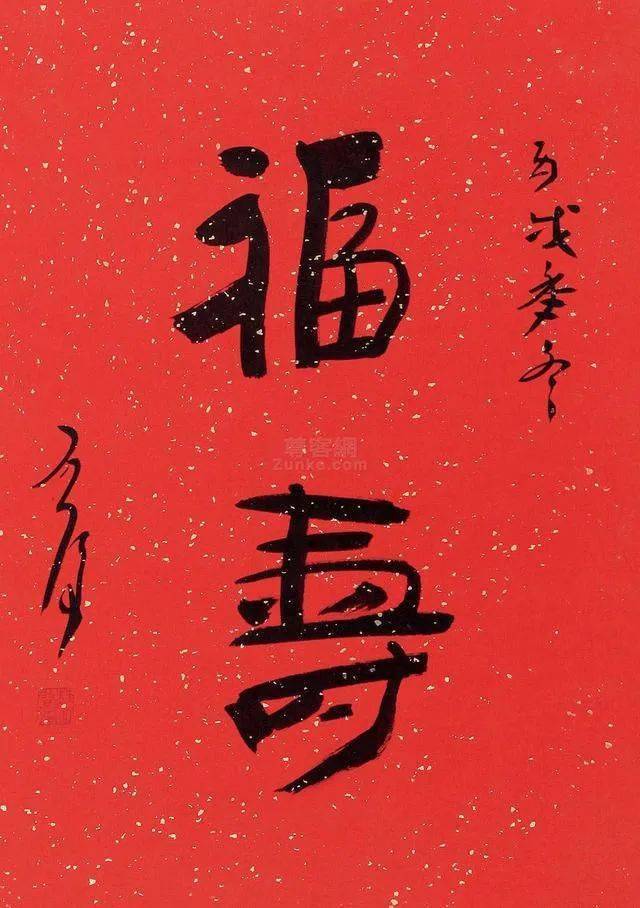 魏启后先生书法临摹取法67_王羲之_魏老_研究