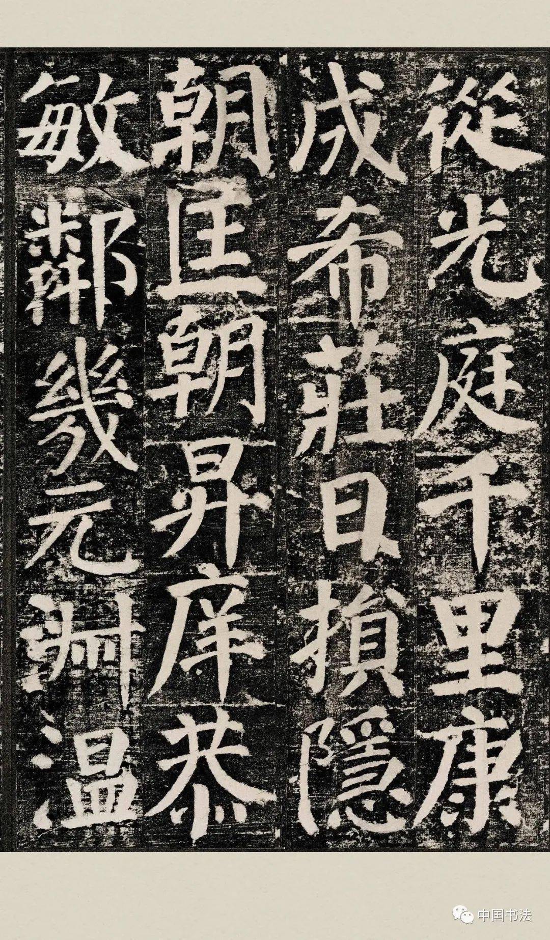 这是代表了颜真卿书法最高艺术的碑刻,颜真卿晚年作品颜勤礼碑_颜体