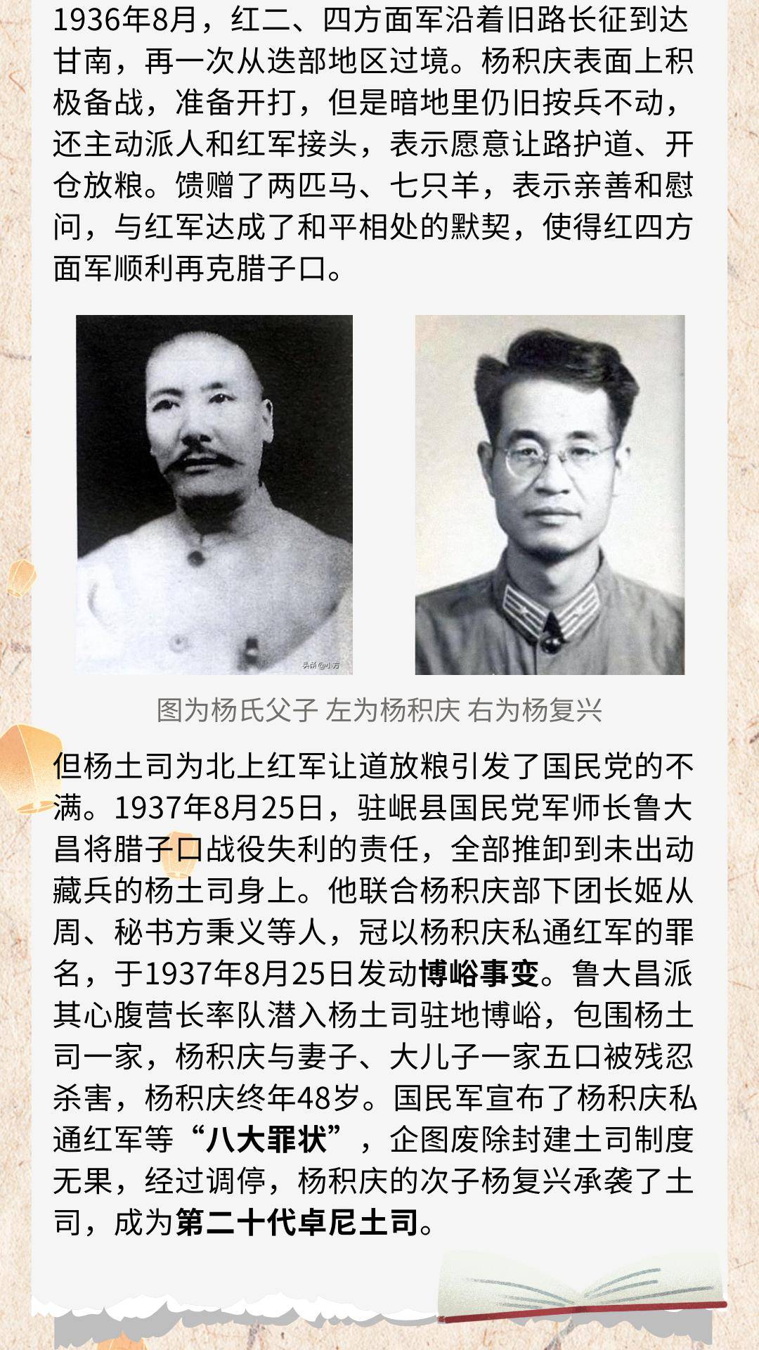 走红| 追寻甘南卓尼土司 共进共绘同心圆_红色_网络_文化