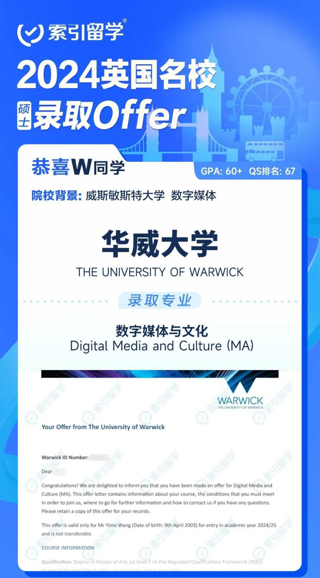伦敦大学学院offer雨，这泼天的富贵终于来了！-伦敦大学学院在哪