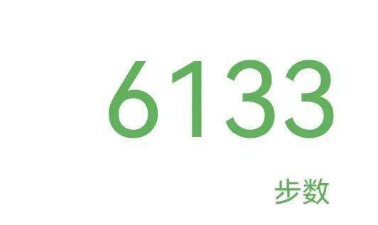叮!你有一条新的微信运动消息!_步数_生活_故事