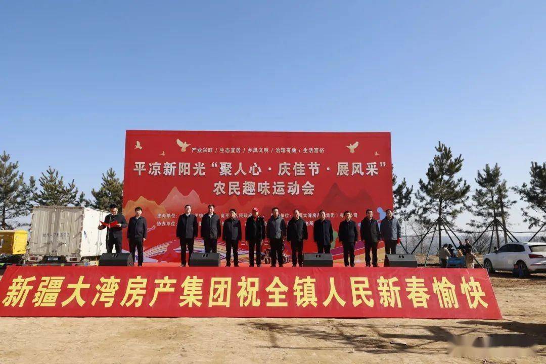 本次农民趣味运动会开幕式由高平镇党委副书记,镇长景岩主持,新疆大湾