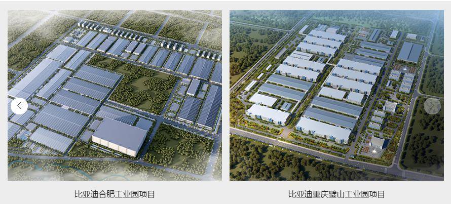 比亚迪总承包施工的工程,获奖!_专业_中国建筑_的项目
