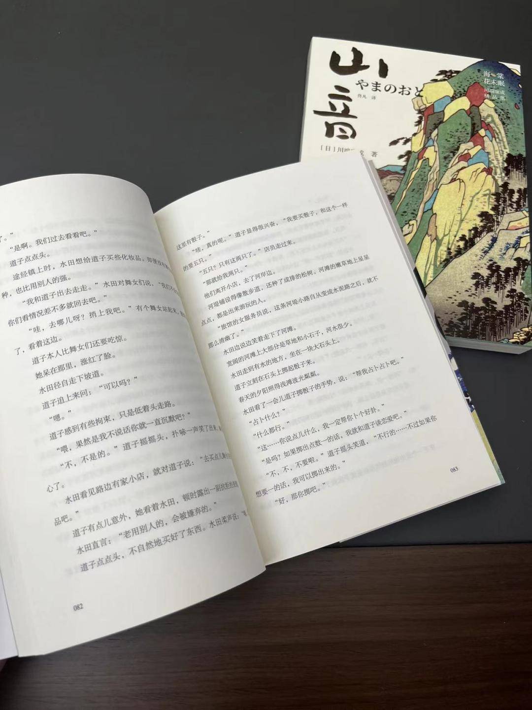 伊豆_舞女_文字