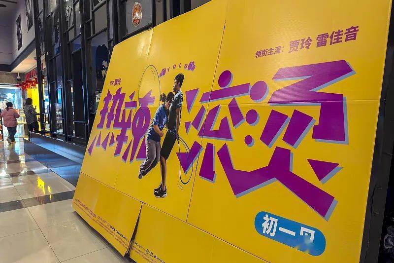 贾玲_影片_电影