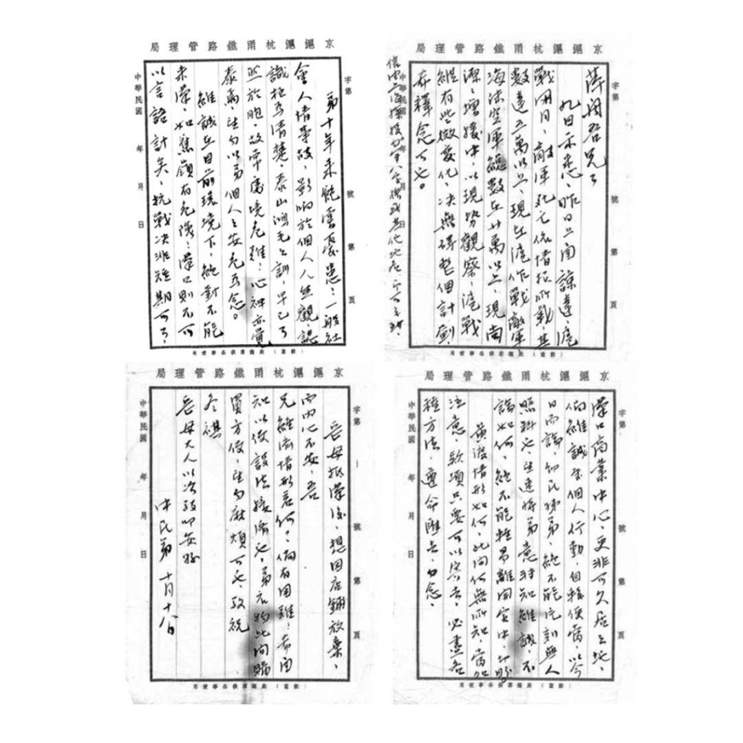 听·家书(四)|演员杜江为您朗诵"谢晋元致连襟书"