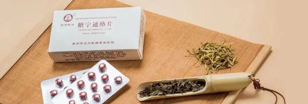 贵州百灵糖宁通络国家课题通过验收,将启动新药申报!