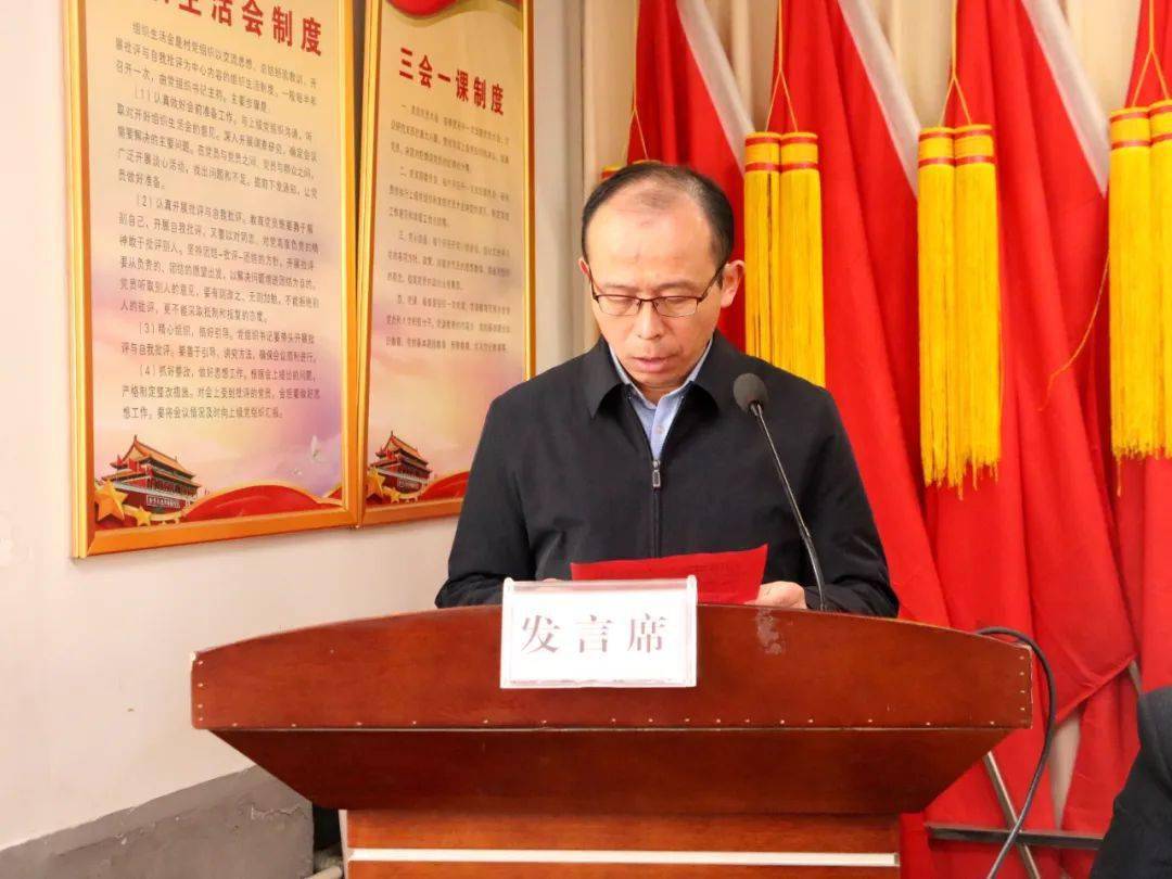 凝心聚力谱新篇 砥砺奋进向未来——台头镇召开2024年