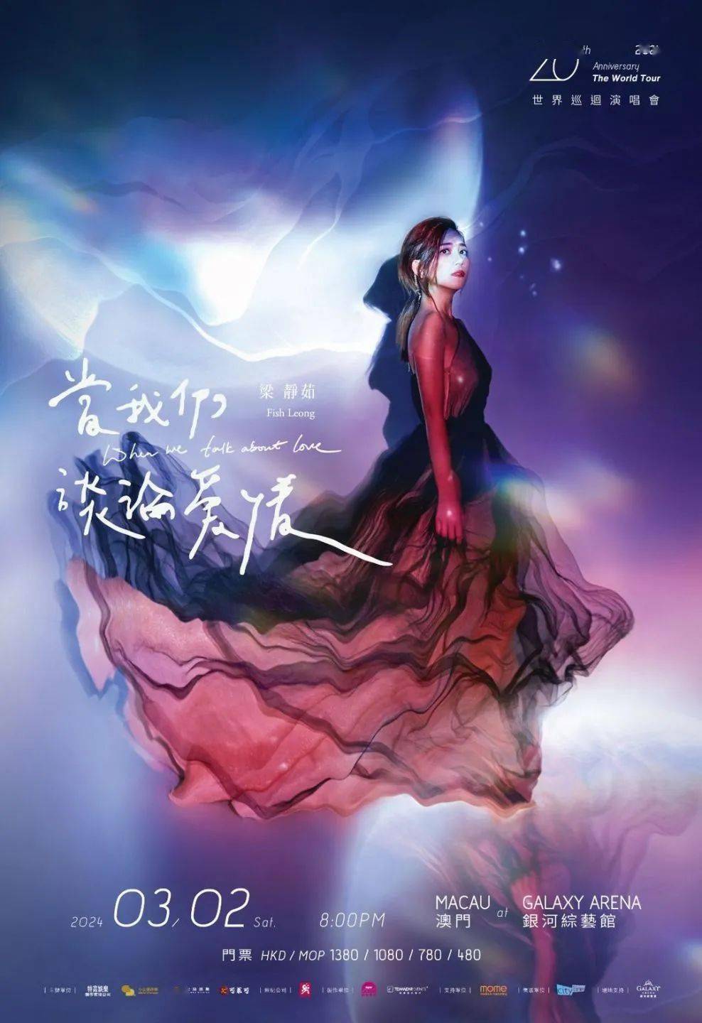 王心凌,郭富城,许冠杰,苏打绿,梁静茹,林志炫,陈蕾._http_网址_票价