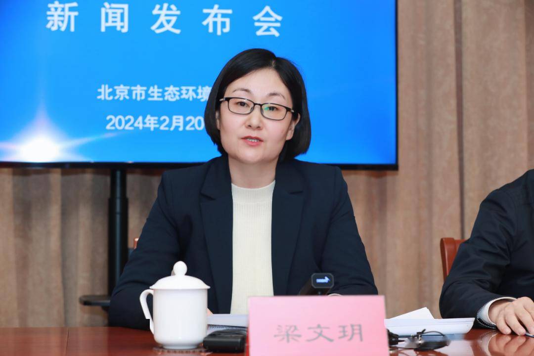 全文实录 | 北京市深入推进京津冀生态环保协同十周年