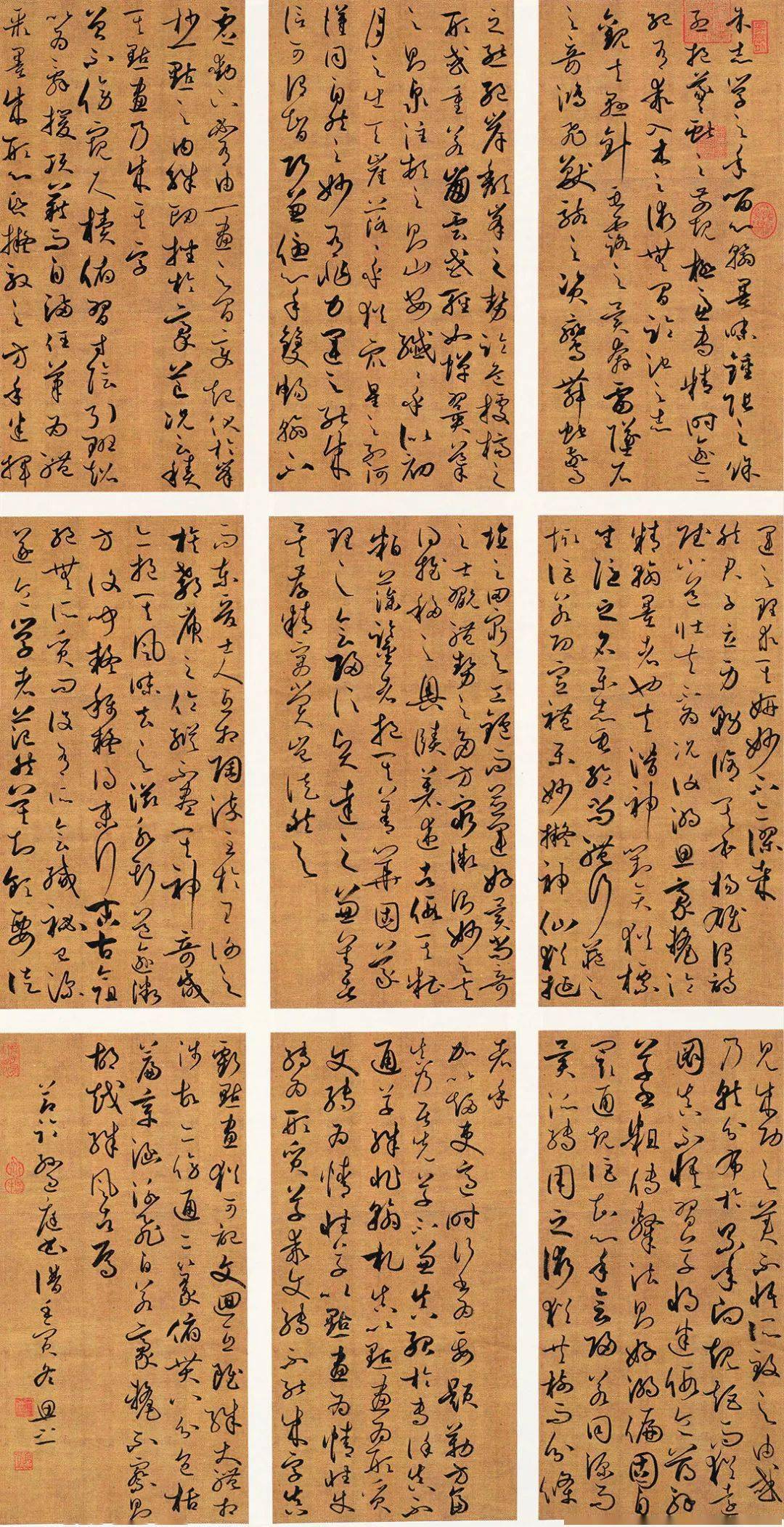 傅绍尉临孙过庭《书谱》傅绍尉书董其昌《画禅室随笔》数则米芾《蜀素