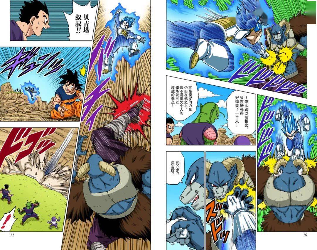龙珠超彩漫第61话:新生贝吉塔_上线_英雄_原文