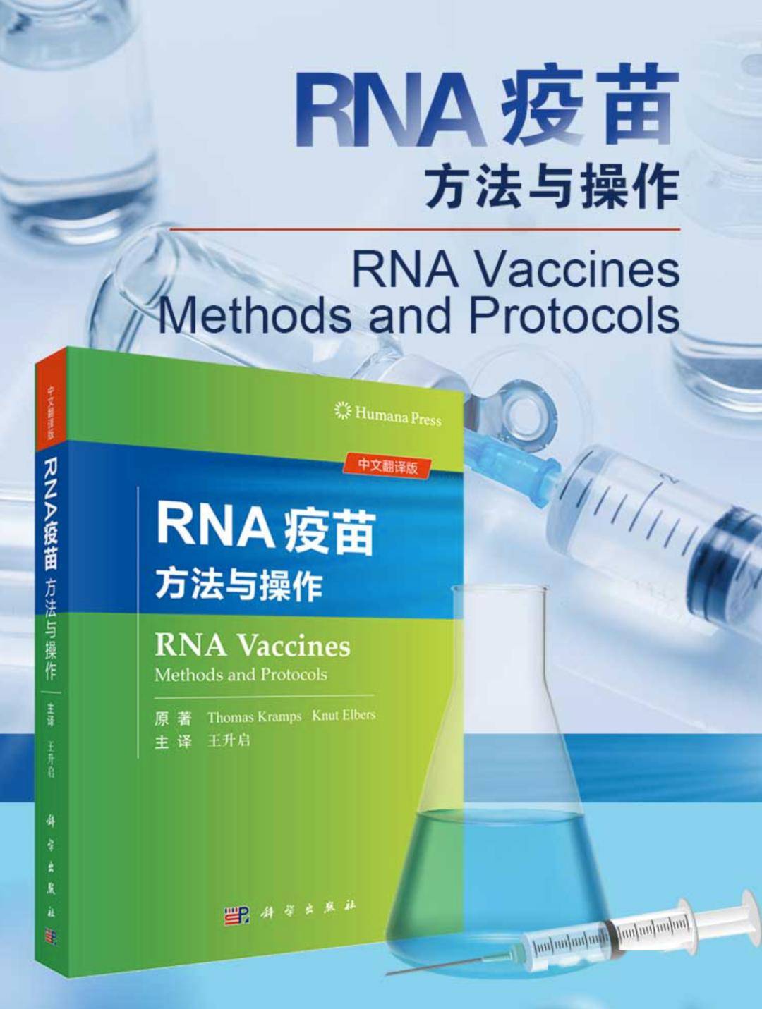 干货 福利 | 一切的起始:mrna疫苗&药物分子设计_序列_结构_区域