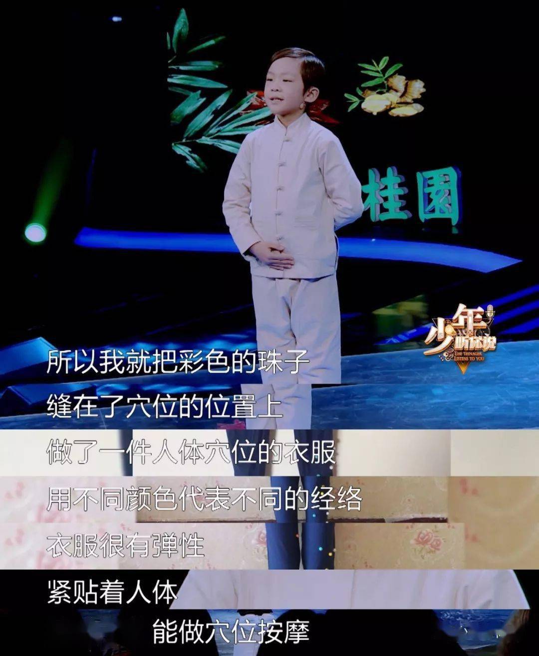 9岁"中医小神童",能识1000多种中药材_李牟_慕容_养生