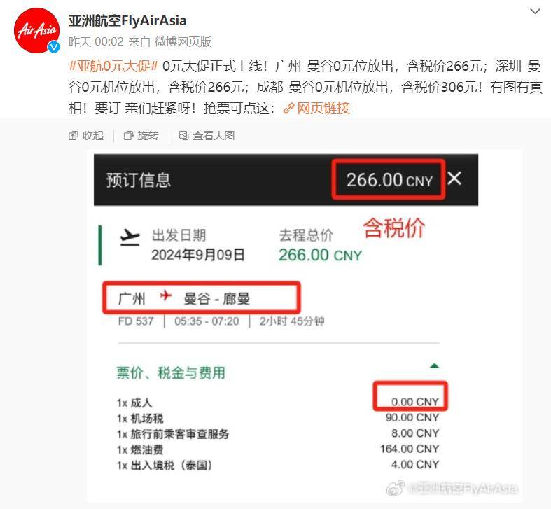 近期从上海飞往日本大阪,新加坡,韩国济州岛在内的多条出发航线的不含