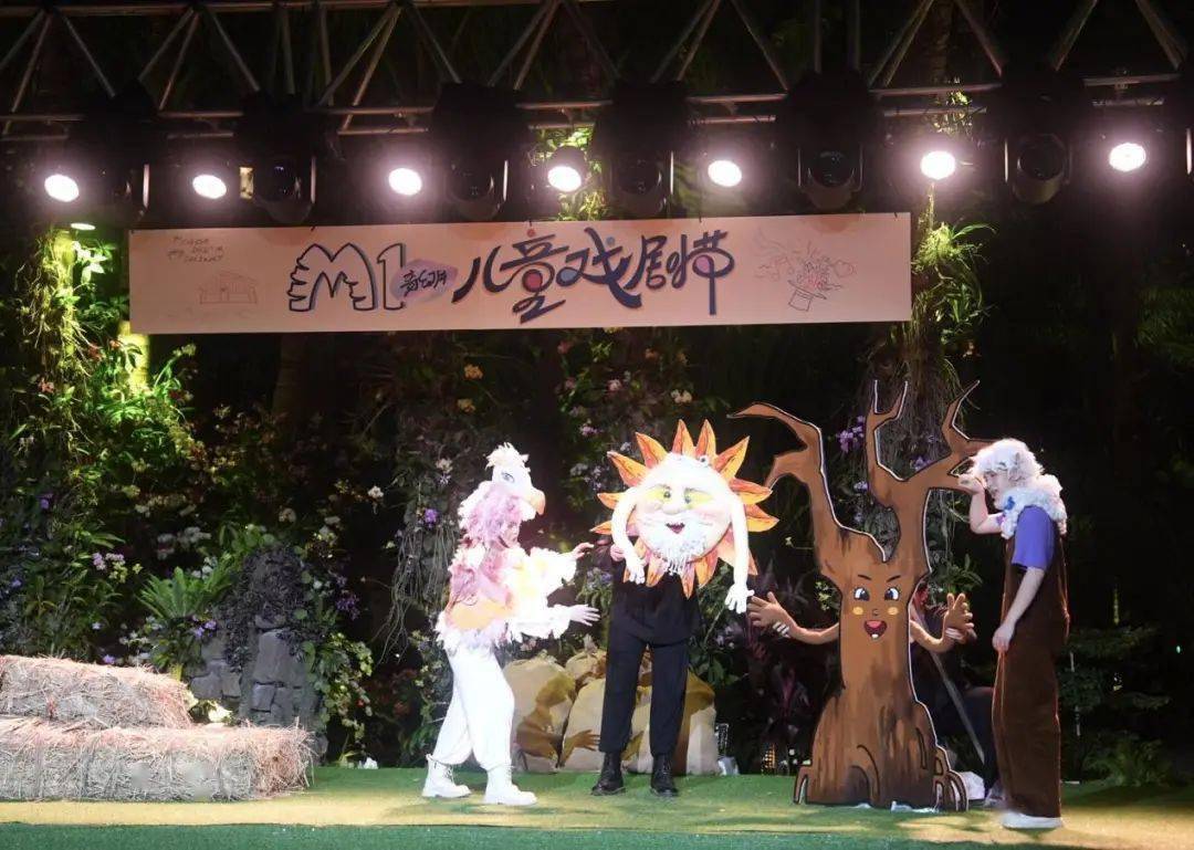 儿童戏剧节《小柒爱豆》剧目在万宁精彩上演_活动_表演_家长