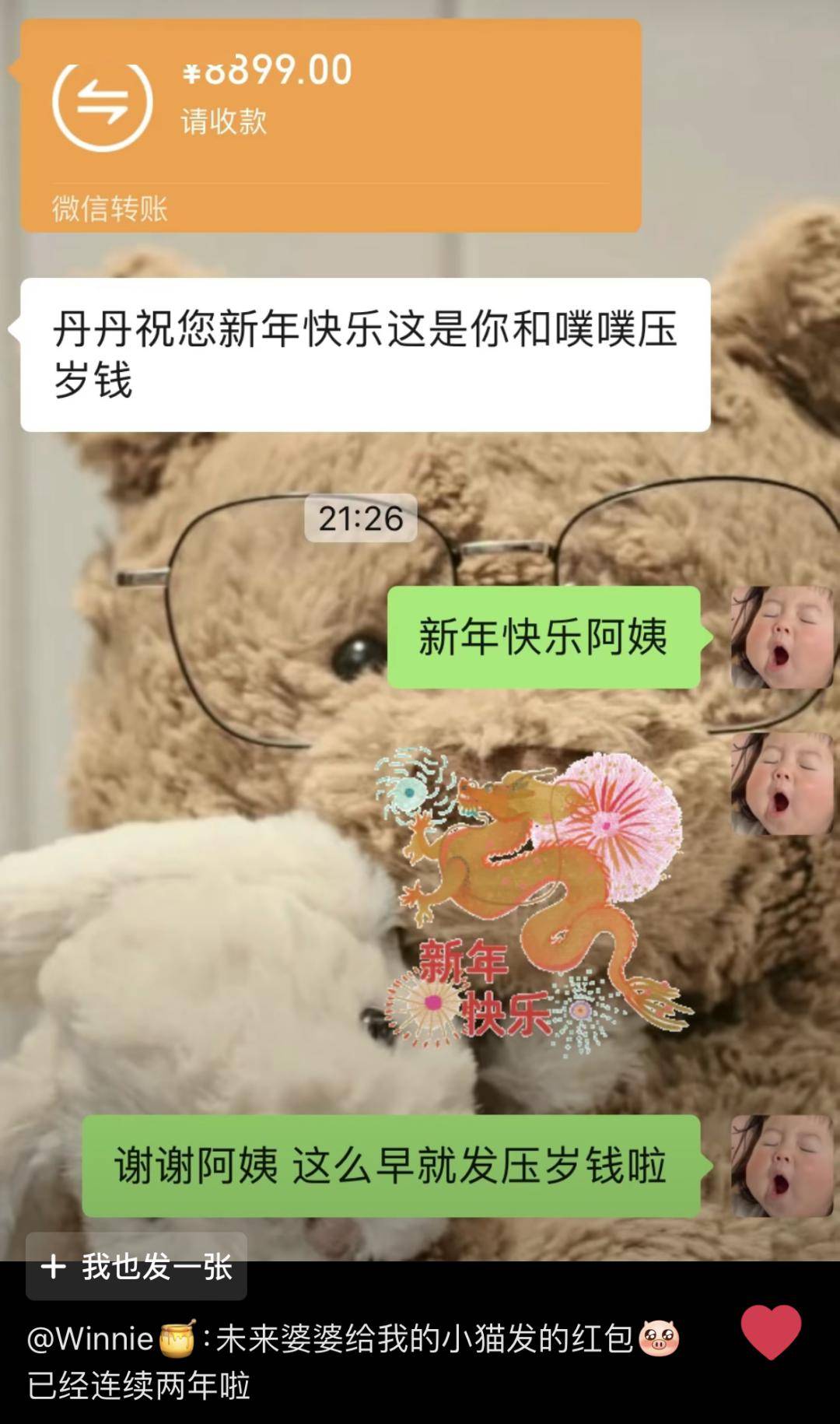 微信转账8888的表情包图片