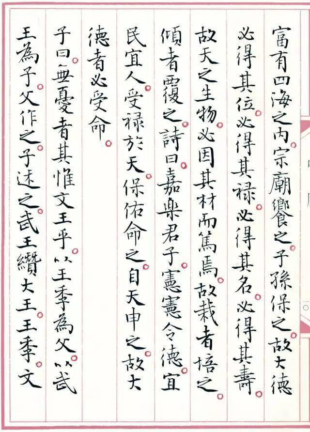 君子_子曰_原文