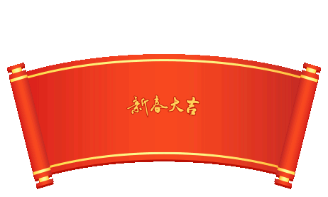 新年开门红!3500万元大派奖欢喜来袭_游戏_活动_奖金