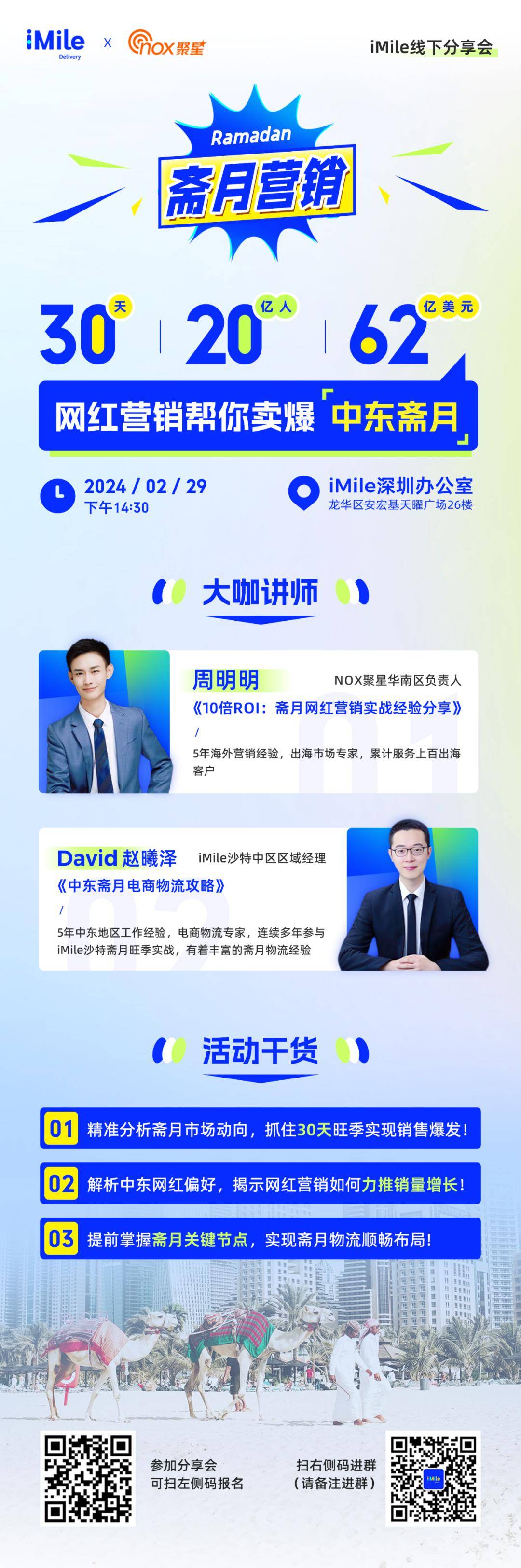 系列_品牌_活动