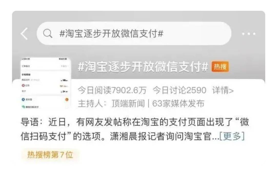 能用微信的钱付淘宝吗_能零钱微信支付淘宝用支付宝吗_淘宝能用微信零钱支付吗