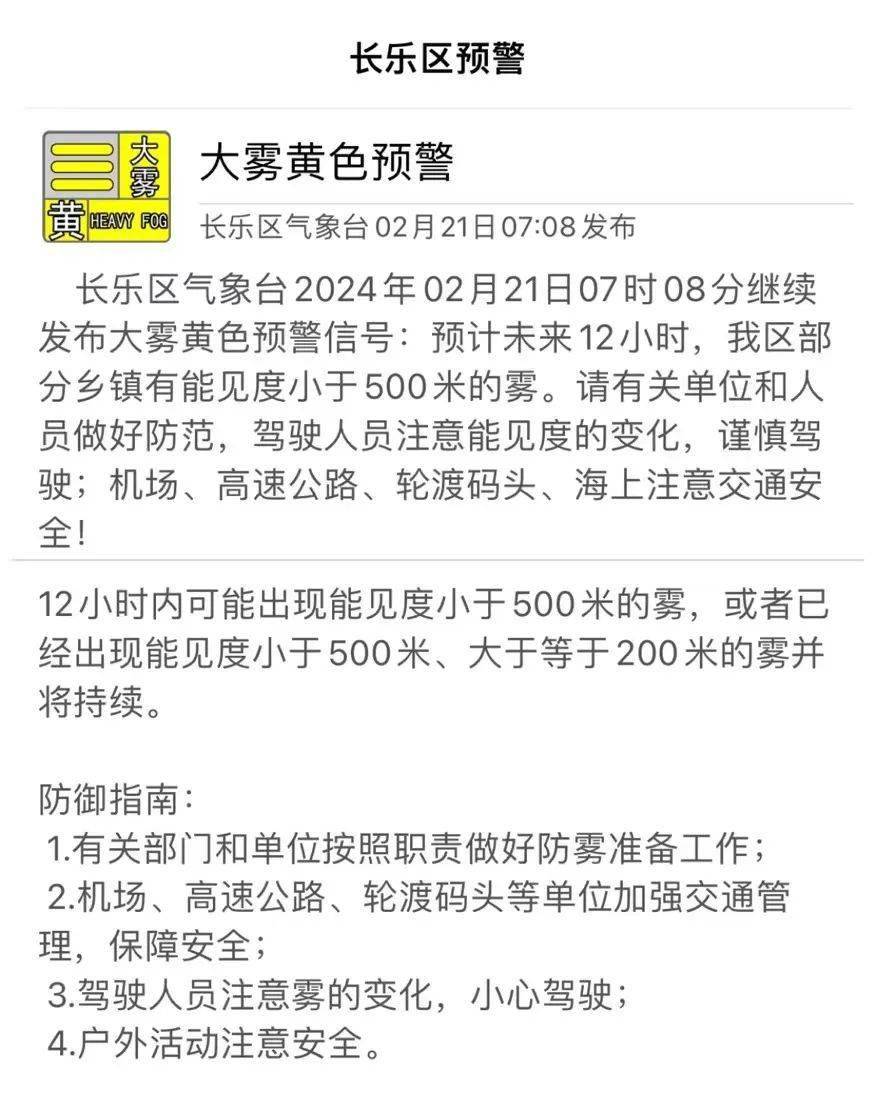 长乐开启"过山车"模式!_影响_气温_变化