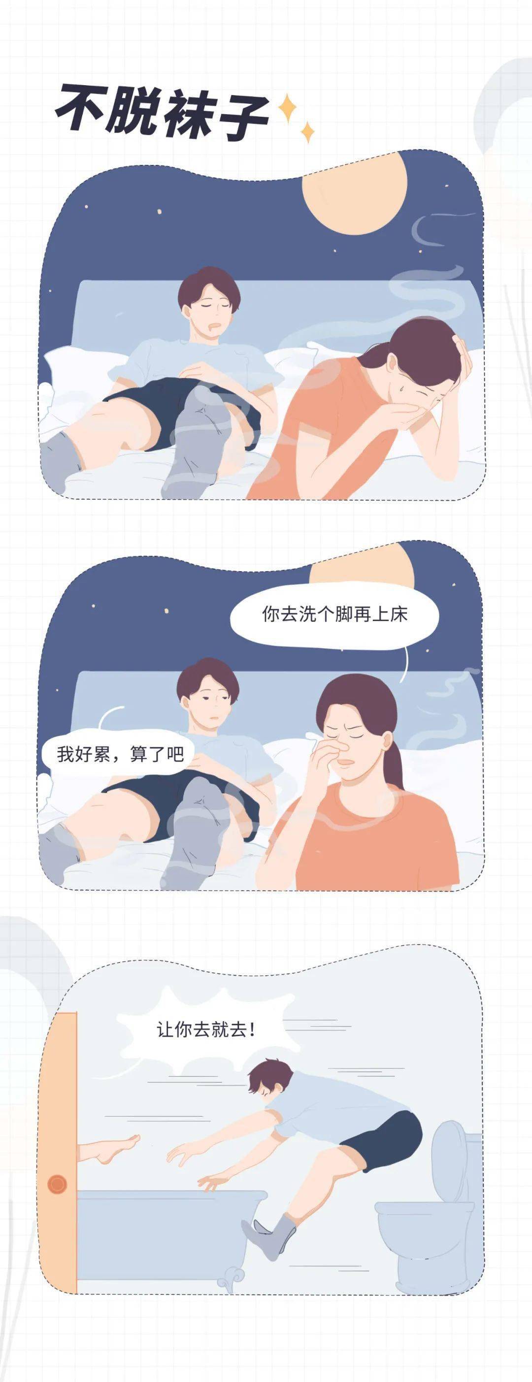 男生这些床上行为真的很恶心