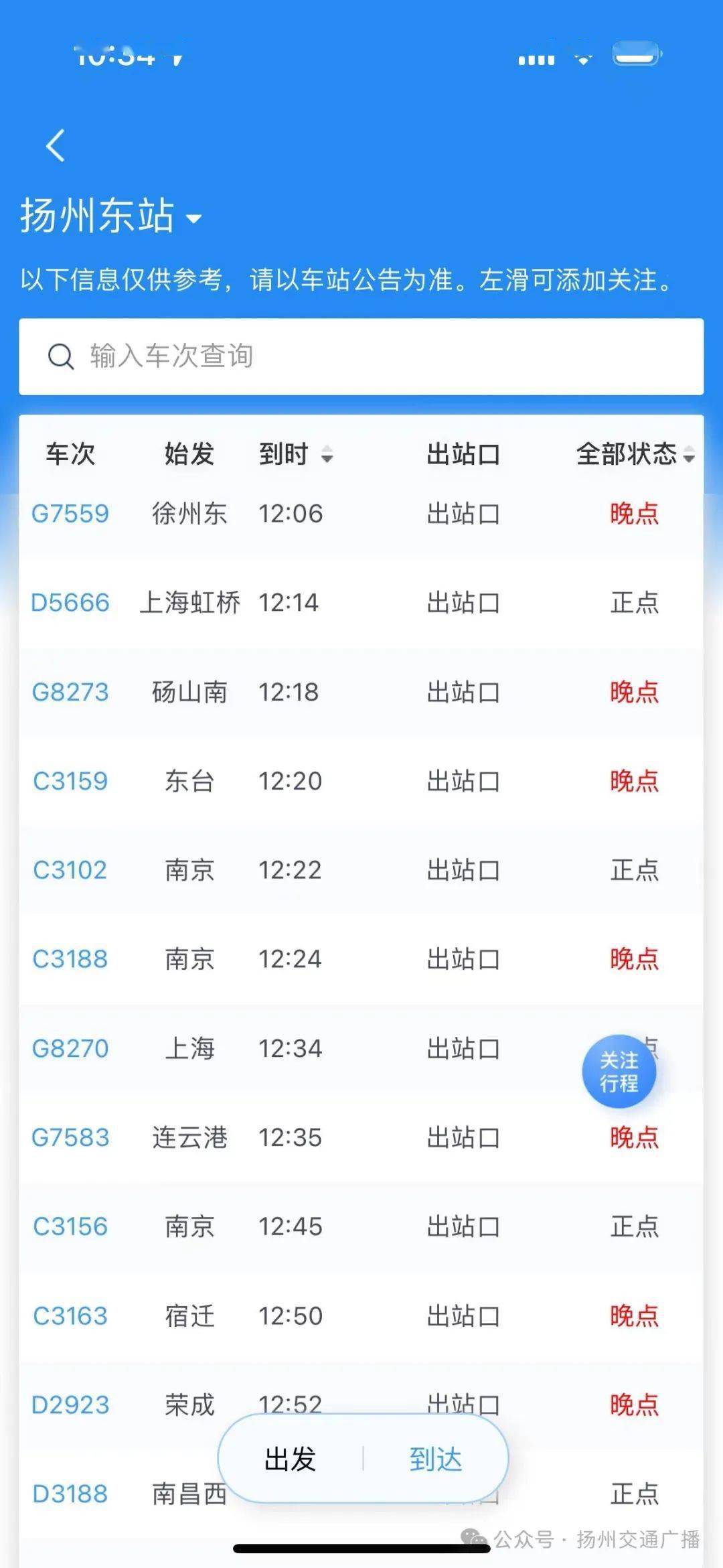 受冻雨天气影响,陆续出现冻雨及大雪等恶劣天气.淮安,盐城等地