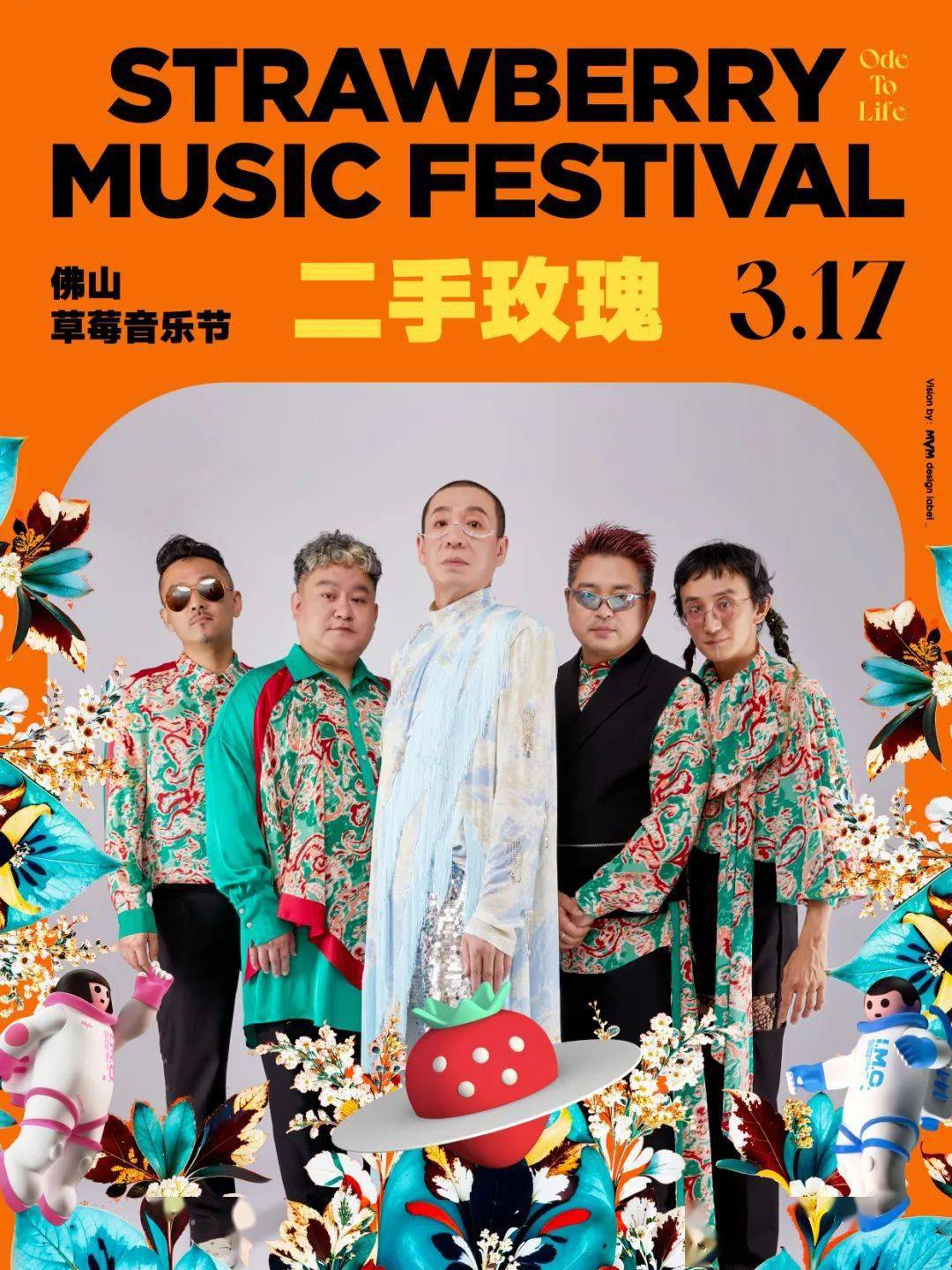 凤凰传奇,朴树,林宥嘉都来南海→_作品_歌曲_风格