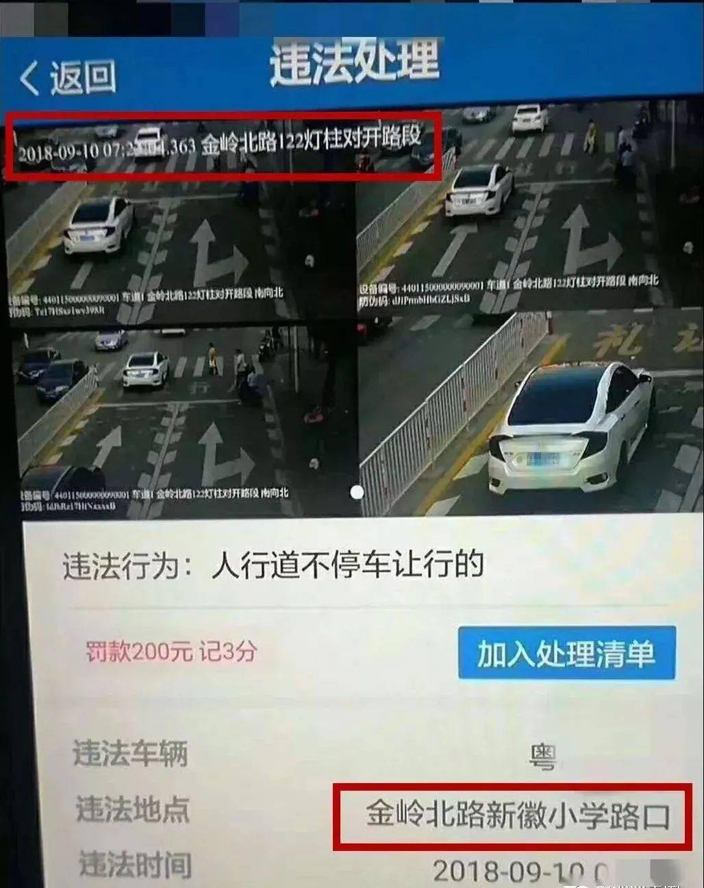 这些地方一个抓拍一个准!_违法_街坊_路段