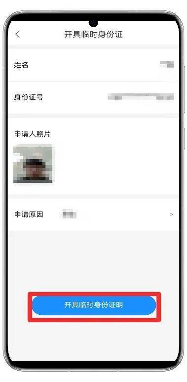 全省首推!手机定位须在哈尔滨市内
