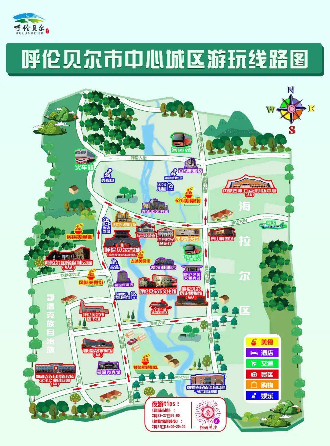 呼伦贝尔学院 地图图片