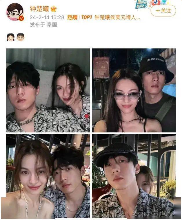钟楚曦侯雯元官宣恋情!_男朋友_网友_因为