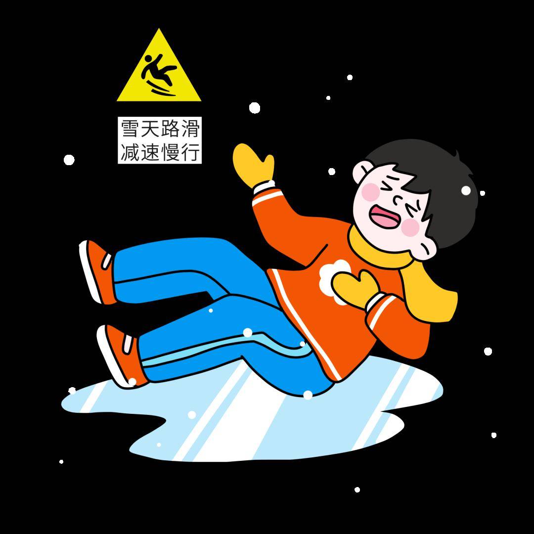 【眉县疾控提醒您】雨雪天气中防跌倒小要点_身体_老人_路线
