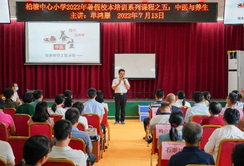 博罗县柏塘中心小学每次沙龙活动时均准备2-3种中医保健茶饮并配点心