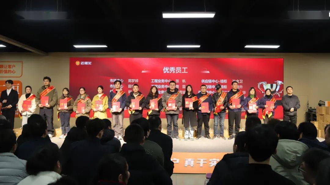 开局即奔跑 | 法狮龙2024开门红启动会圆满落幕_工作_发展_企业