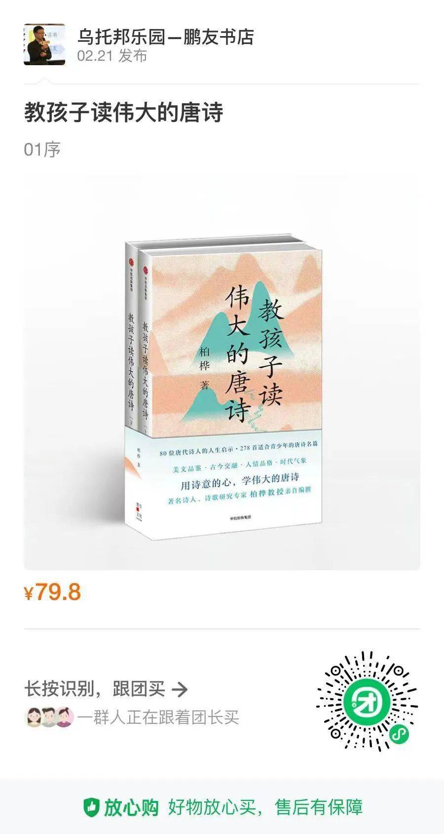 这4首古诗,情绪低落时读一读,能陪你走过艰难_人生_生活_苏轼