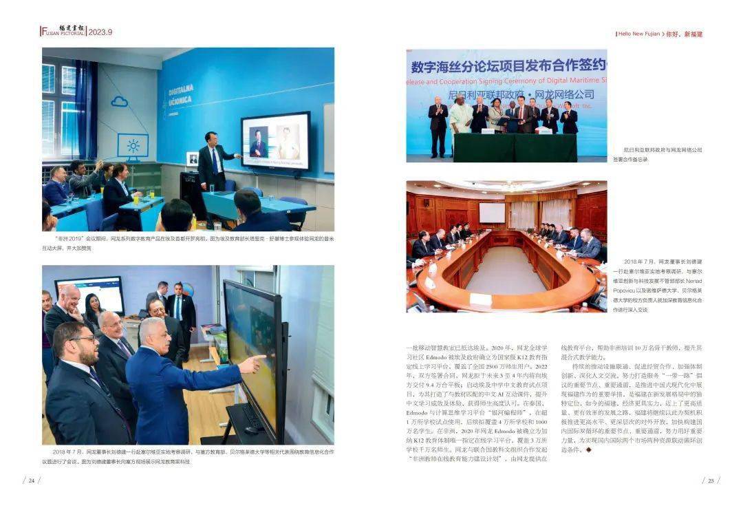 跨越山海向未来_fujian_福建_aerial