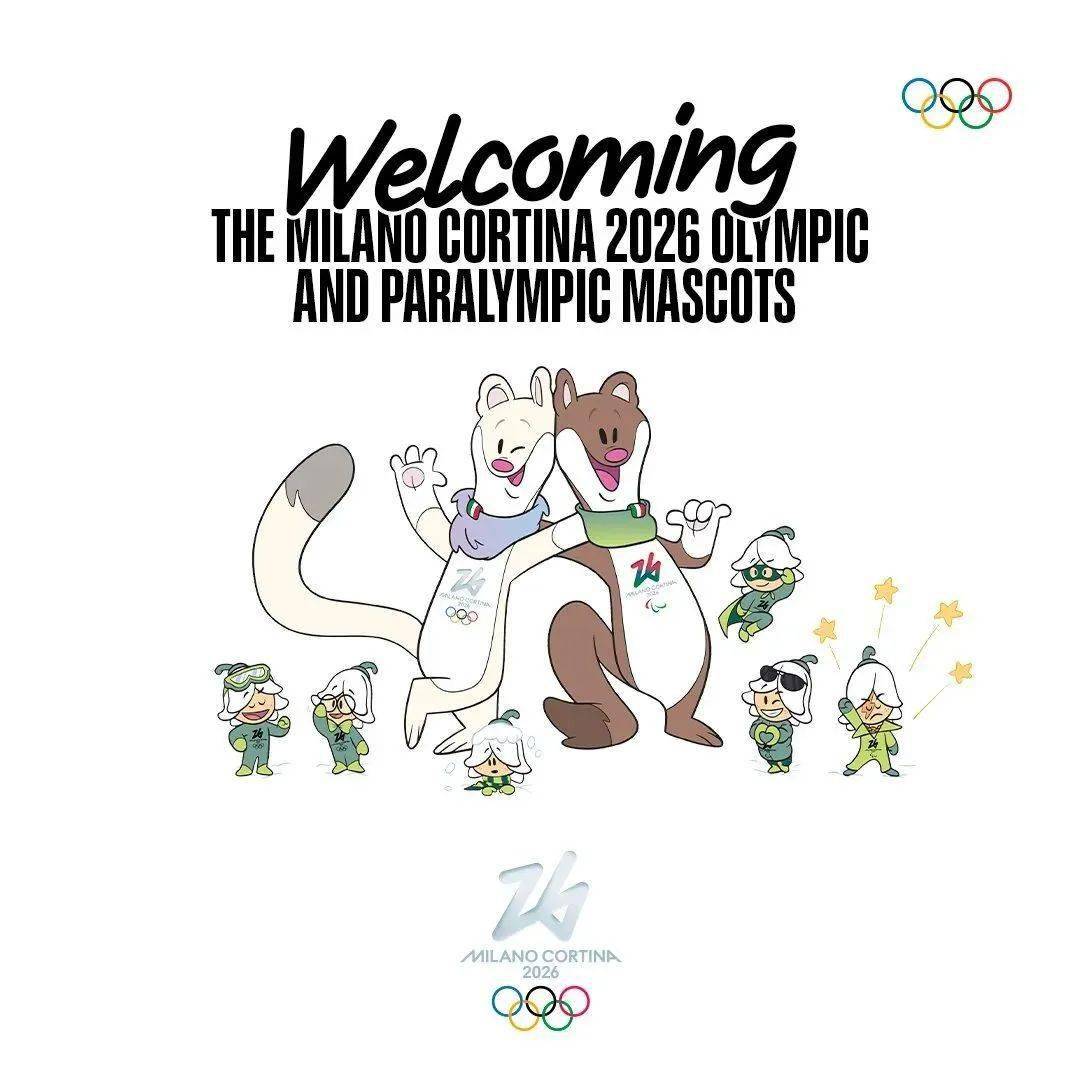 米兰奥运吉祥物图片