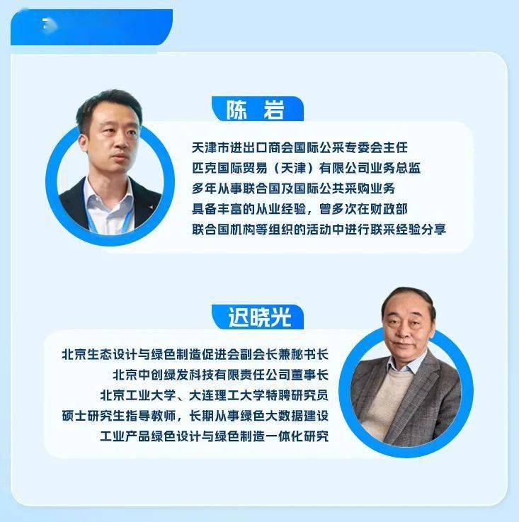 视频回放 | ciccps国合大讲堂之企业如何参与联合国公共采购与实现