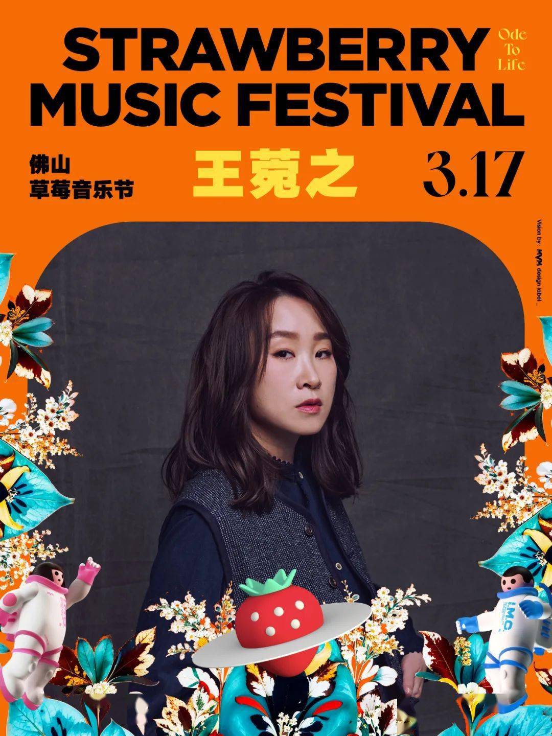 王菀之16:40-17:20唱作歌手王菀之,2005年加入乐坛被喻为"被天使吻过