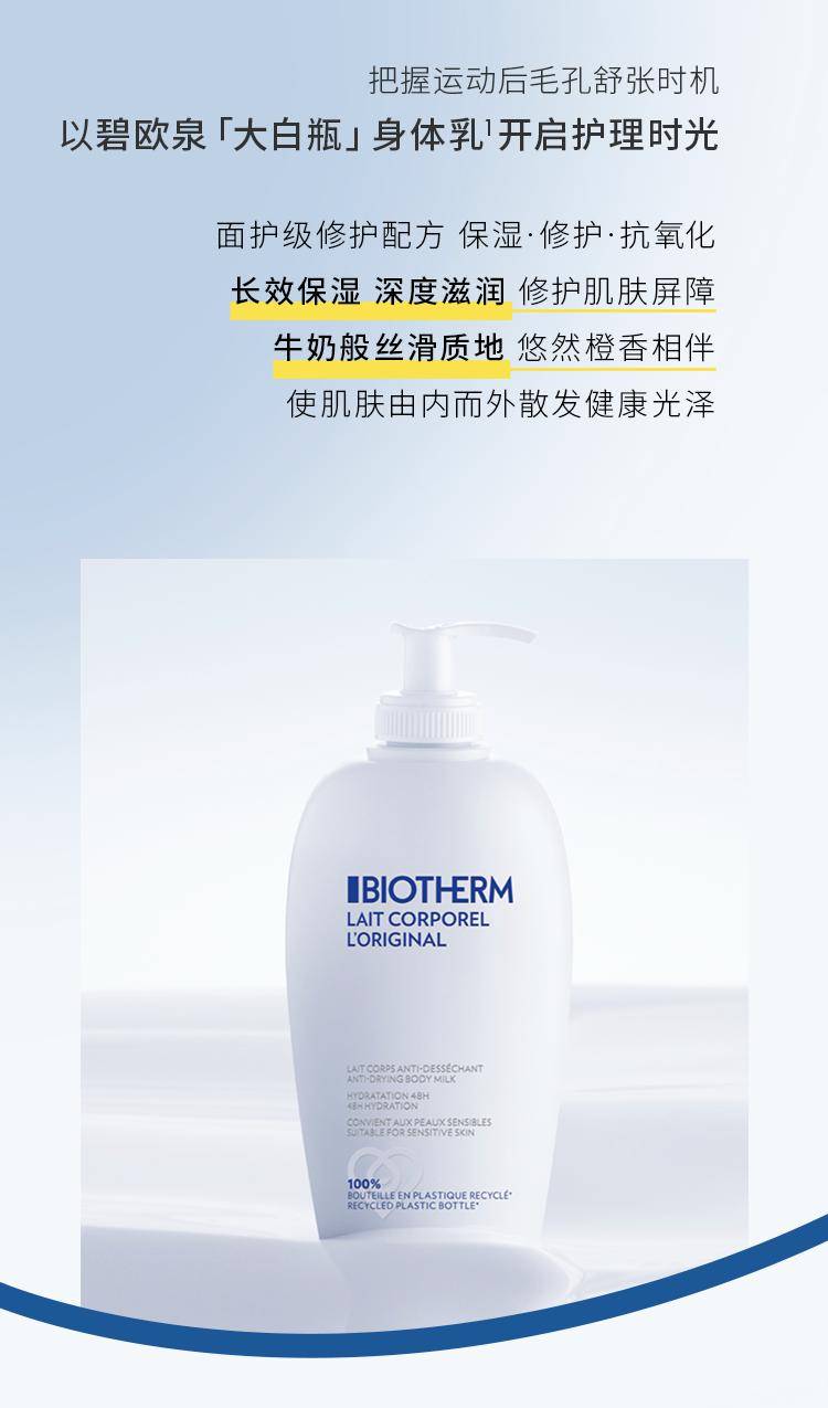 碧欧泉 x pure yoga|唤醒春日身心活力_百货_体育西路_天河