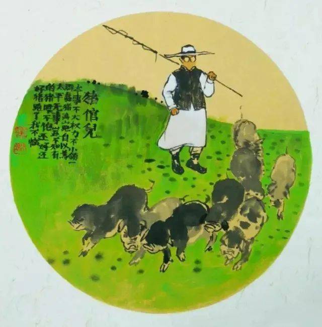 姓氏_中国_犬子