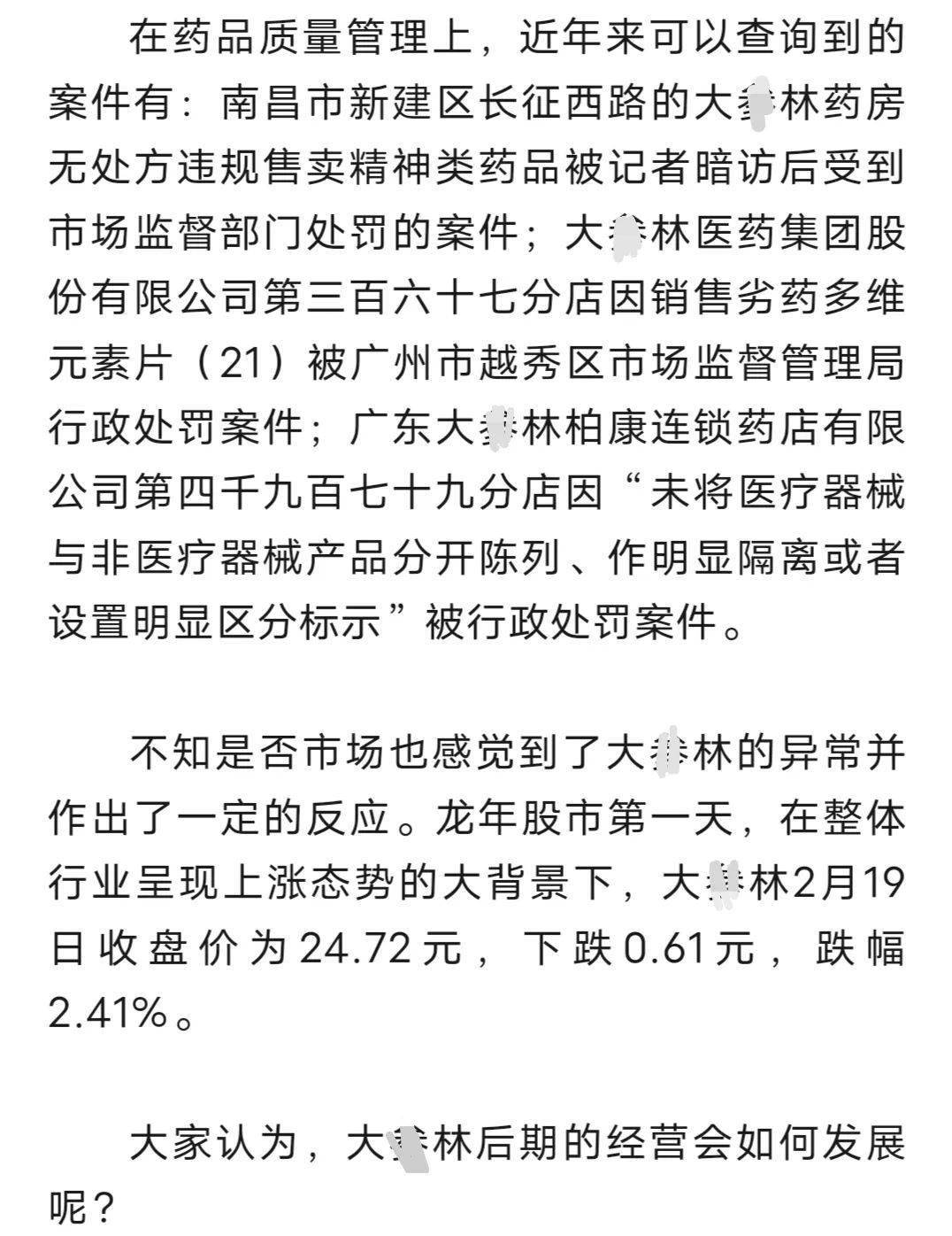 柯金龙_公司_康保